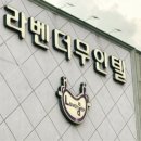 모텔라벤더 이미지