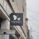 신방화역 8번출구 이미지