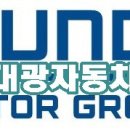 대광자동차공업