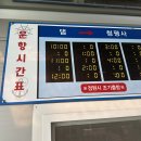 유람선 선착장 화장실 이미지