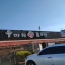 명품 갈비탕 이미지