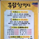 죽림 내죽도공원 이미지