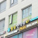 봄솔한의원 이미지