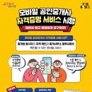 스마트부동산공인중개사사무소 이미지