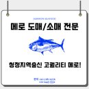 (주)청정씨푸드