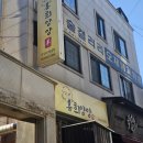 희양양양꼬치 이미지