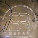 세란내과의원 이미지