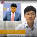 정성우-이동훈/회심준비론, '교류금지' 부정하기 위해 명예훼손 고소 남발 이미지