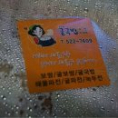 유정야식 이미지