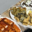 월구떡볶이