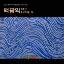 제주특별자치도 문화예술진흥원(2) 이미지