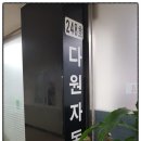 다원모터스 이미지