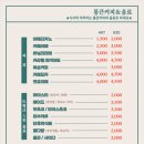 가즈아떡볶이 이미지