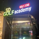 SD 골프 아카데미 | 아차산역골프장, SD골프아카데미 골프레슨 후기