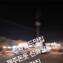 제주돈돗신화월드점 이미지