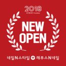 네일앤스타일 - 성북구 동소문로22길 46 | 네일앤스타일