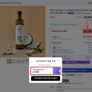 조성오일시장 | 코코넛 오일 방탄커피용 추천 마이노멀 C8 MCT오일 장단점 후기 및 12%할인 구매 방법