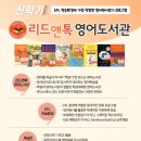 갈매리드앤톡영어독서학원