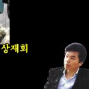 천상재회/가수양승만-최진희노래,오산출신가수,경기도출신가수,흘러간노래,잊지못할노래,트로트,노래듣기,가요듣기 이미지