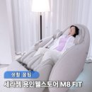 기흥 세라젬 웰스토어 방문후기 파우제 M8 FIT 체험 안마의자 추천 리빙파워센터 용인 실내 가볼만한곳