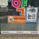 자연온누리약국 이미지