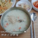 변산온천주