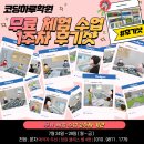 코딩하루 내포충남도청센터 이미지