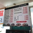 남선진국설렁탕 이미지