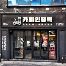 디저트39대구경북대점 | 카페인중독 대구경북대점 대구 두바이 초코 와플맛집 디저트카페 리얼후기