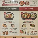 본설렁탕보라매공원점 | [보라매공원맛집] 따뜻한 한 끼, 본설렁탕 보라매공원점 후기