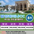 담양레이나CC 이미지