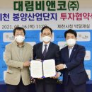 대림비앤코(주) 이미지