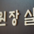남서울한의원 이미지