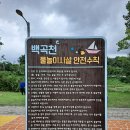 [진천여행] 진천 '백곡천 어린이 물놀이장' 방문후기(feat.무료 어린이 수영장)