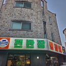 전반장생갈비 이미지