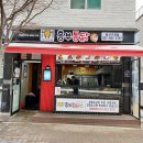 흥부통닭일산