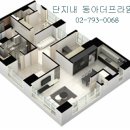 동아더프라임공인중개사사무소 이미지