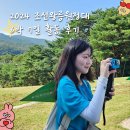 우산동1581-4(신한은행 앞) | [조선왕릉원정대] 6박 7일간의 원정대 활동 후기:: 왕릉에 관한 모든 것✨, 원정대 A to Z