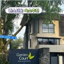 뉴질랜드 퀸스타운 숙소 가든 코트 스위트 아파트 후기
