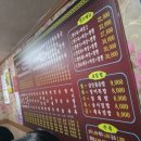 장미원중화식