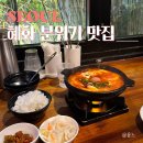 혜화역 3번출구 | 혜화역 맛집 오이지 웨이팅 내돈내산 솔직후기 데이트코스 추천