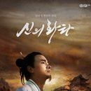 화타의손 이미지