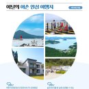 쌍근어촌체험휴양마을 이미지