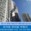 2018년 1월 관저동 부동산 시장 분석 및 아파트 시황 이미지