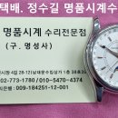 프레드릭 콘스탄트 오버홀. frederique constant overhaul. 9.26(목). 남대문 프레드릭 콘스탄트 시계수리 이미지