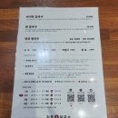 동탄 센트럴파크 칼국수 맛집 김포손칼국수 내돈내산 추천 후기