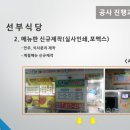 인터마트 - 파주시 | 인터마트