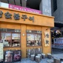 정관밥도둑 | 기장 왕숯불구이 정관본점 점심특선 후기 ㅣ 가성비 좋은 한 끼 찾는다면 여기!