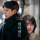 원더랜드 이미지