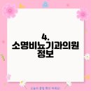 소명비뇨기과의원 이미지